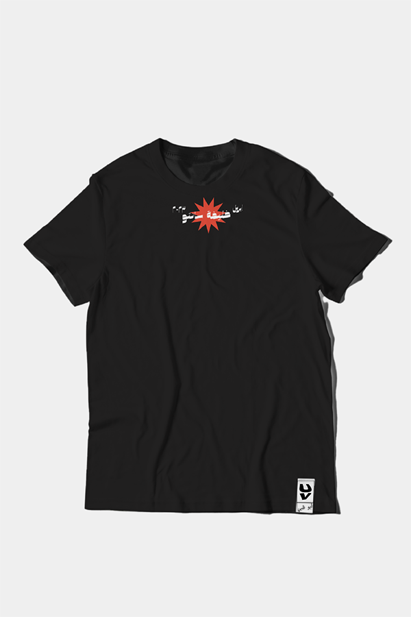 Khalifa Santo Printed T-Shirt thumbnail